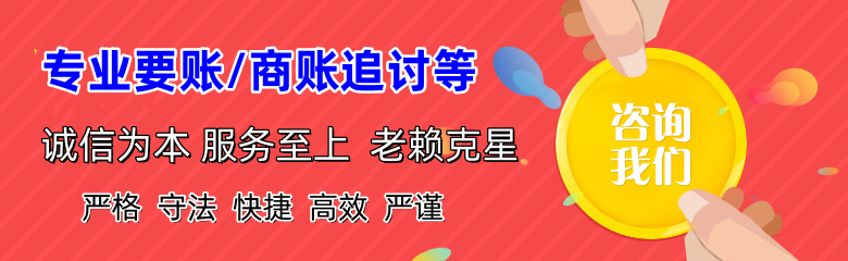 应县讨账公司